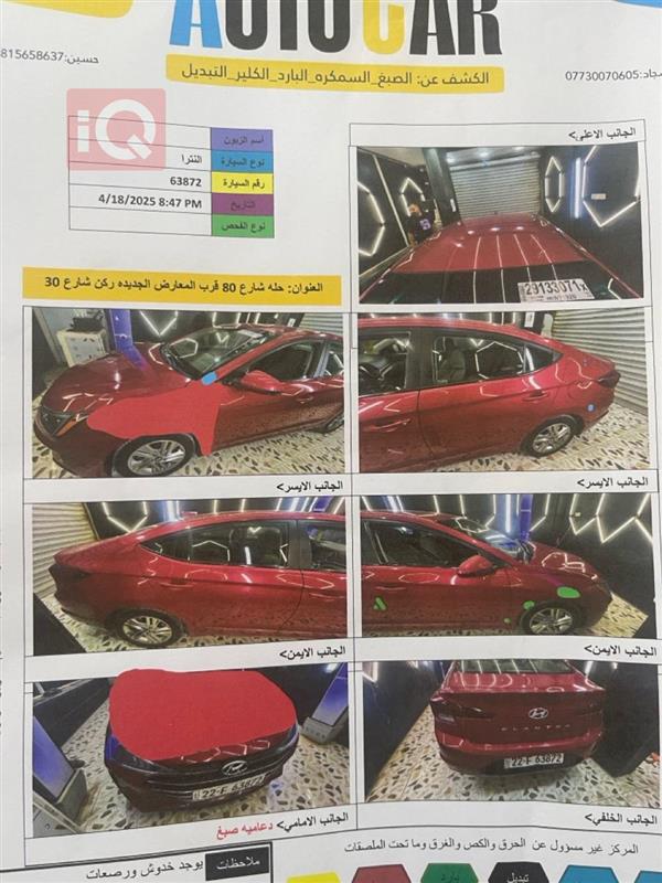 car image
